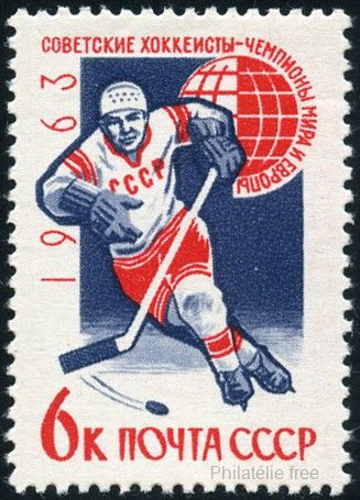 Timbre URSS, Union soviétique Y&T N°2694 Timbre URSS, Union soviétique Y&T N°2694