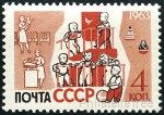 Stamp Y&T N2629