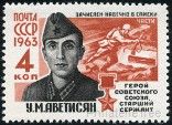 Stamp Y&T N2637