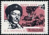 Stamp Y&T N2639