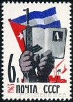 Stamp Y&T N2663
