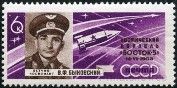 Stamp Y&T N2681