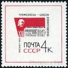 Stamp Y&T N2731