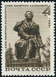 Stamp Y&T N2744