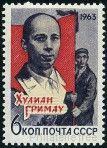 Briefmarken Y&T N2747