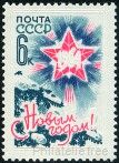 Stamp Y&T N2750