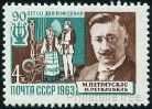 Stamp Y&T N2751