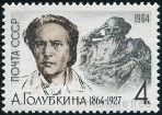 Stamp Y&T N2784