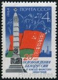Stamp Y&T N2834
