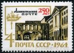 Stamp Y&T N2835