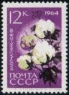 Briefmarken Y&T N2841