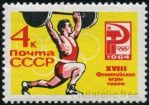 Stamp Y&T N2844