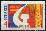 Stamp Y&T N2872