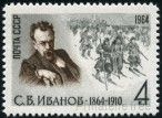 Stamp Y&T N2888