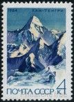 Stamp Y&T N2899