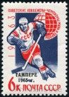 Stamp Y&T N2929