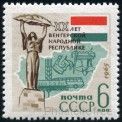 Stamp Y&T N2932