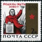 Stamp Y&T N2944