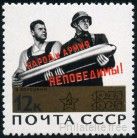 Stamp Y&T N2950