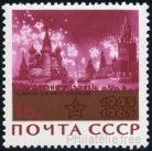 Stamp Y&T N2951
