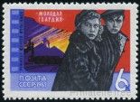 Stamp Y&T N3012
