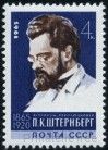 Stamp Y&T N3014