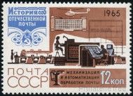 Timbre Y&T N3027