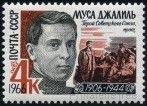 Stamp Y&T N3068