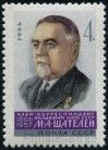 Briefmarken Y&T N3081