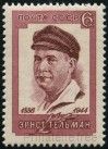 Timbre Y&T N3090