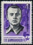 Stamp Y&T N3094