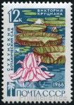 Stamp Y&T N3119