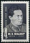Stamp Y&T N3131