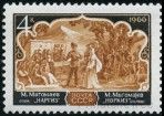 Stamp Y&T N3155
