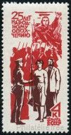 Stamp Y&T N3157
