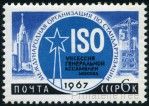 Stamp Y&T N3210