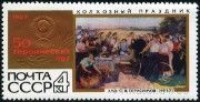 Timbre Y&T N3294