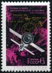 Stamp Y&T N3348