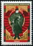 Stamp Y&T N3364