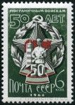 Stamp Y&T N3365