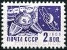 Stamp Y&T N3370