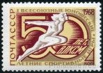 Stamp Y&T N3387