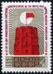 Stamp Y&T N3394