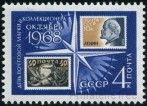 Stamp Y&T N3403