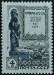 Stamp Y&T N3412