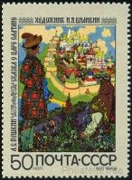 Stamp Y&T N3552