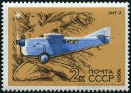 Timbre Y&T N3559
