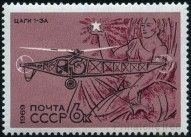 Timbre Y&T N3562