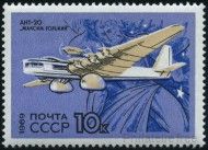 Timbre Y&T N3563