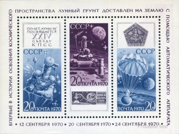 Stamp U.S.S.R., Sovietic Union Y&T N°BF66 Stamp U.S.S.R., Sovietic Union Y&T N°BF66